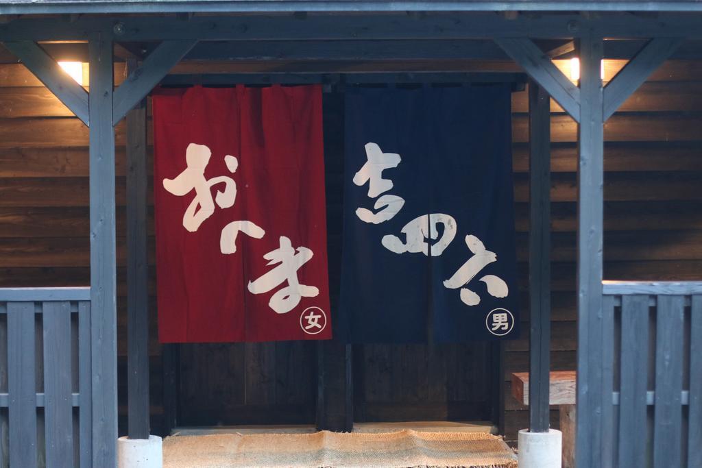 Готель Yufuin Ryoan Wazanho Ойта Екстер'єр фото